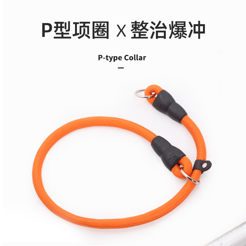 Dog neck neck rope for dog collar training dog P chain P rope medium-sized dog kode stretch dog traction rope gold dog large dog neck rope