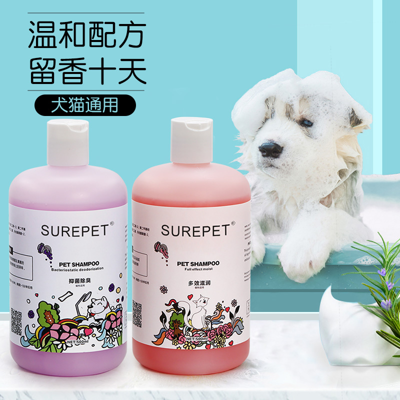 Dog Body Wash with Bath Dew Teddy Bibs Special lasting Aroma Germicidal Deodorant Whitening Pet Cat Bathing Shampoo