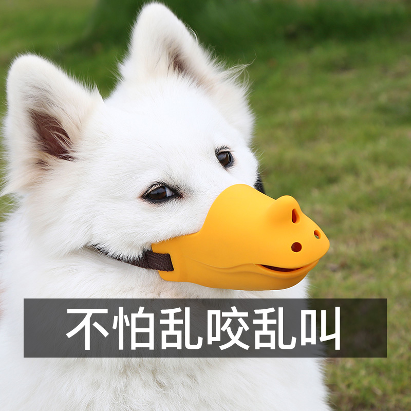 Dog mouth cover dog mouth cover anti-bite to eat small medium large canine dog mask gold wool dog stopper Pets pet mouth cover