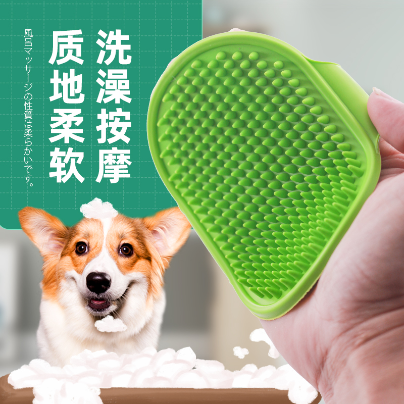 Pet Pooch Bath Brush Rubbing the Divine Instrumental Teddy Gold Hairy Large Dog Special Cat Wash Dog Brush Clean Supplies