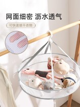 Drying socks artifact clothes drying net sweater basket net bag flat drying rack anti-deformation sweater household drying clothes