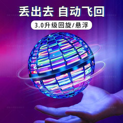 Ufo Intelligent Sensor Flying Device, High-Tech Remote Control Toy That Can Fly, for Children Aged 6, Boys and Girls, Spinning Levitation Ball