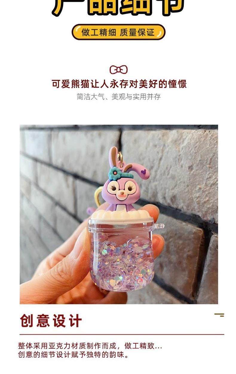 网红卡通KT水晶车钥匙扣女书包挂件小饰品入油流沙星黛露创意挂饰详情2