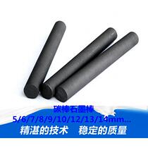 Carbon rod 5 6 8 graphite rod high temperature graphite rod conductivity experiment core carbon rod welding battery