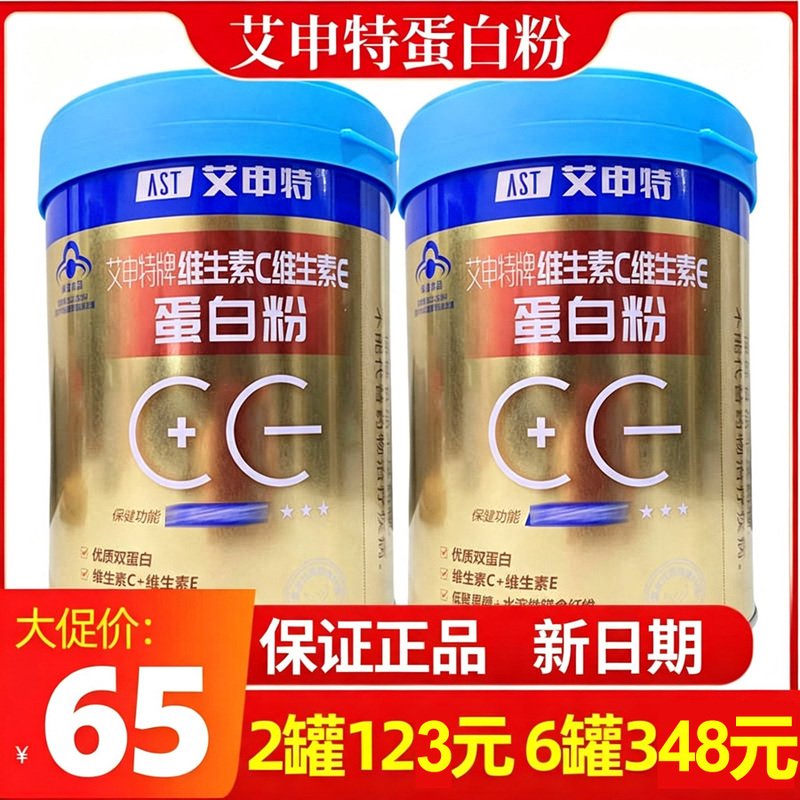 Aishente Brand Protein Powder Vitamin C Vitamin E Protein Powder 420g for Children and Adults as a Gift High-Quality Double Protein