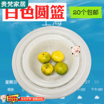 Dining room white washing basket drain basket extra large round plastic thickened filter kitchen fruit and vegetable basket