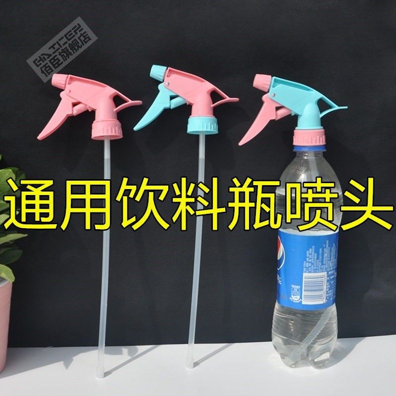 Spray Pot Showerhead Watering Sprayer Replacement Thicken Candy Color Corrosion Resistant Beverage Bottle Watering Pot Alcohol Sprinkler