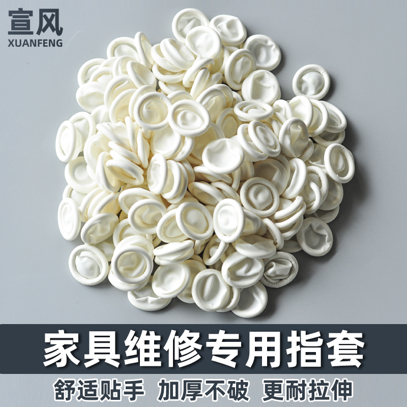 Furniture repair latex finger sleeves touch-up paint beauty tools thickened dust-free protection pollution paint toner finger sleeves