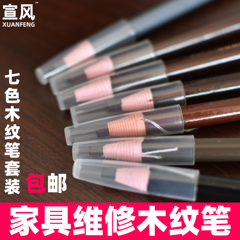 Wood grain pen furniture repair material Thronic pen wood grain drop lacquered finish lacquered with grain wood grain repairing pen
