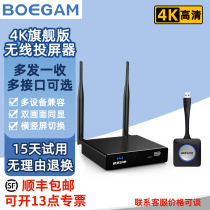 BOEGAM Baojiang 4K high-definition wireless screen projector computer mobile phone projector TV same screen artifact VS100