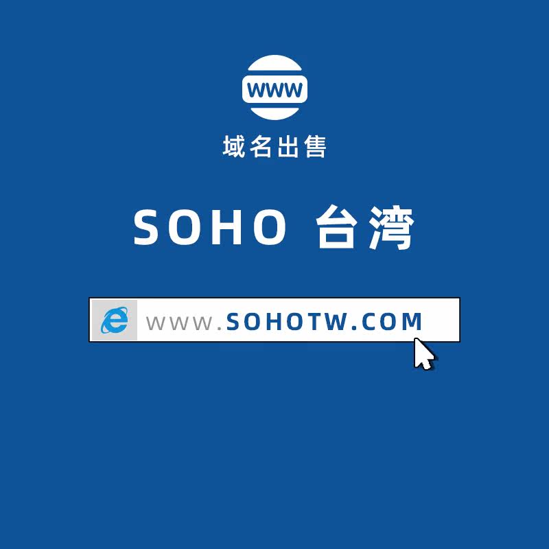 SOHO Taiwan Office Home Metaverse Project Design Brand Domain Name: sohotw com
