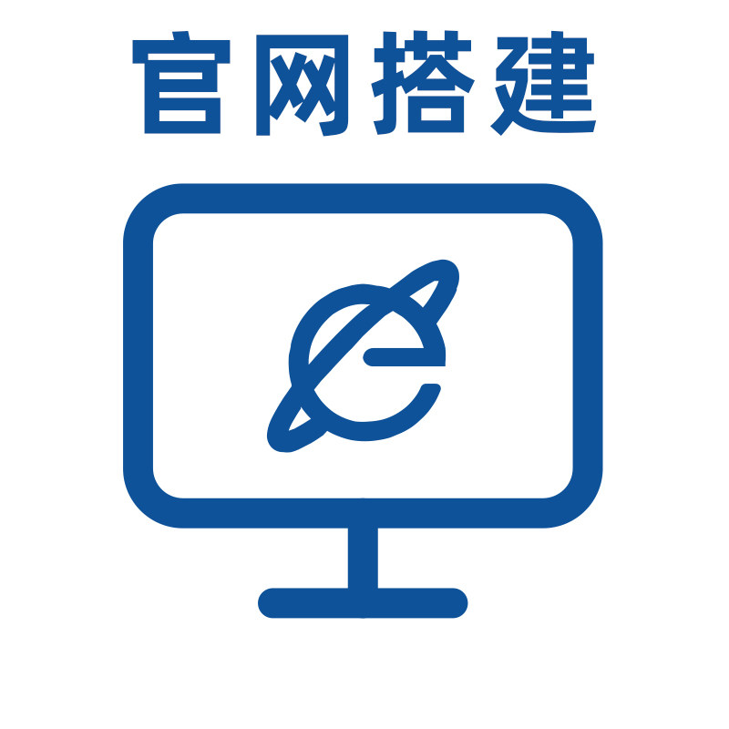 The company's official website builds a website, a marketing display, a publicity, and a SEO collection.