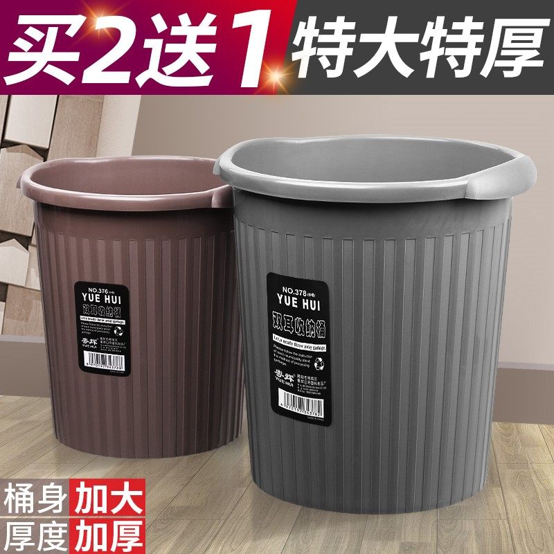 Home Kitchen No Cover Wastebasket Office Kitchen Plastic Large Size Toilet Round Containing Bin bin Bins Living Room-Taobao
