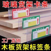 Supermarket shelf price tag shopping mall double-line hook tag price tag card set convenience store plastic transparent label