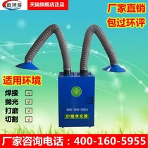 Industrial welding fume purifier cutting and grinding welding fume environmental protection environmental impact assessment flue gas dust removal equipment dry smoke purifier
