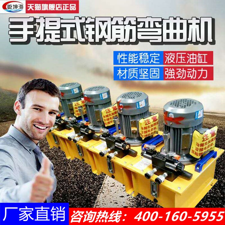 Portable hydraulic steel bending machine fully automatic portable 40 type multi-functional portable electric steel bending machine