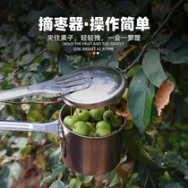 Special artifact for picking jujubes agricultural jujube picking blueberry picking fruit picking artifacts stainless steel fruit picking scissors picking tools