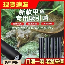 Special whistle for calling turtles high-frequency floating head whistle for turtles and turtles outdoor high-pitched survival whistle