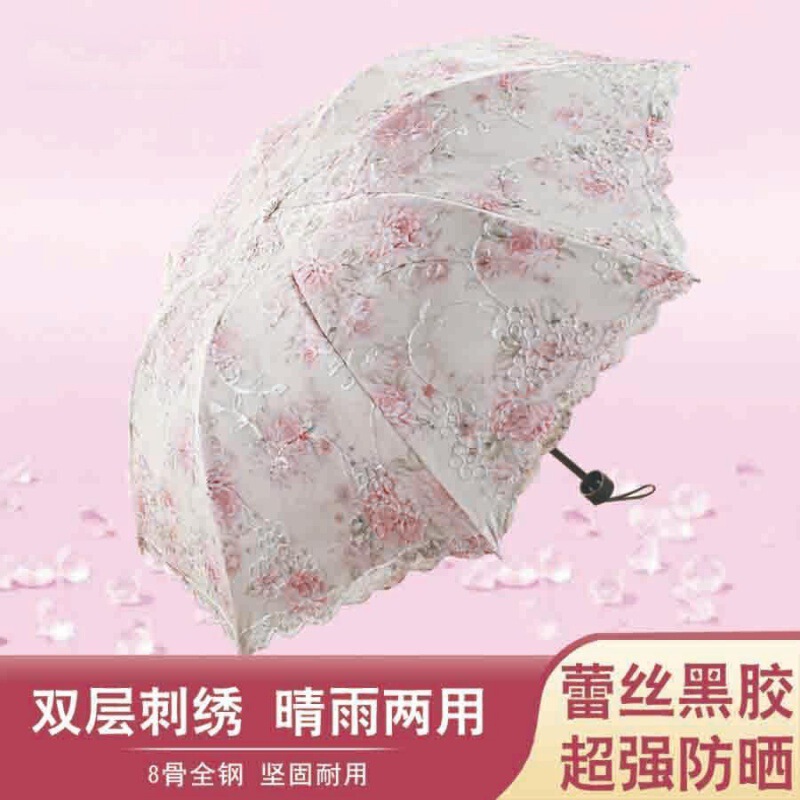 Sun Umbrella with Uv Protection, Lace Trim, Princess Arch-Shaped, Double-Layer Embroidery, Black Coating, Dual-Use for Sun and Rain Sun Umbrella with Uv Protection, Lace Trim, Princess Arch-Shaped, Double-Layer Embroidery, Black Coating, Dual-Use for Sun and Rain