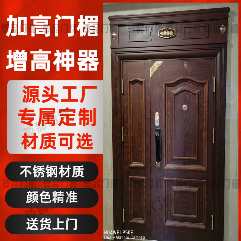 门楣加高神器：家居美学的新高度