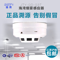 Gulf Bay JTY-GD-G3T Point Photoelectric Smoke Fire Detector Bay GST Smoke Detector (SF)