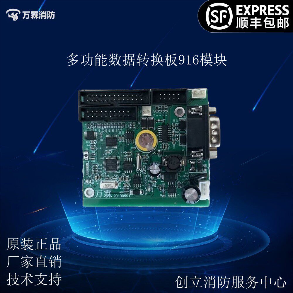 Fire host communication protocol card multifunctional data conversion board GA916 acquisition module user transmission device