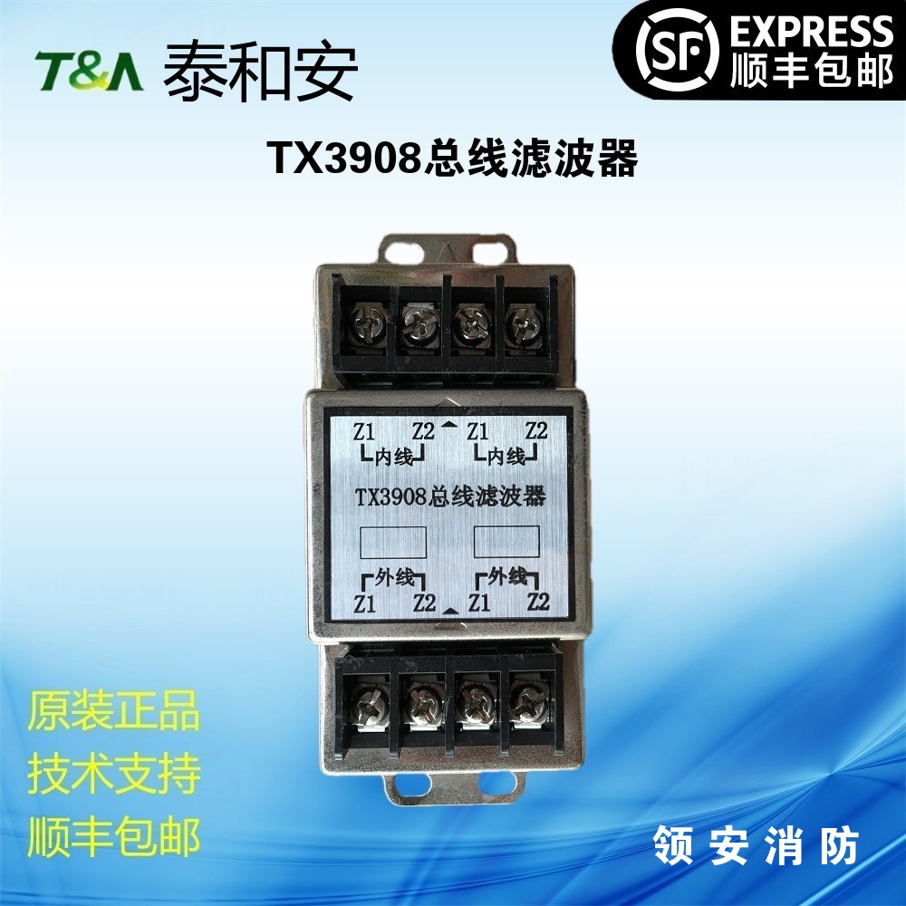 Taihe An TX3909 Power filter TX3908 bus filter TX3016A TX3032 filter