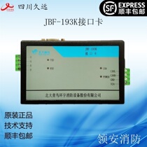 Sichuan Jiuyuan JBF-193K Interface Card Third-Party Platform Modbus Protocol Card Collection Card Shengfeng