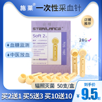 Schlai disposable blood sugar needle picking fingertip blood blood bleeding triangular needle soft2 type 28g Johnson Abbott blood glucose