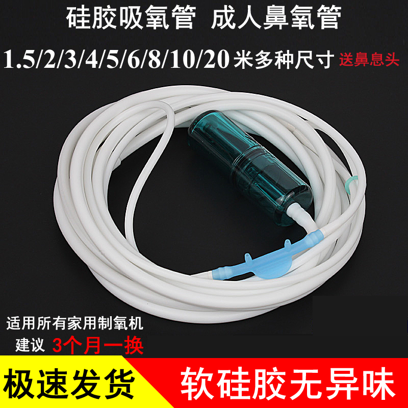 Tube super hose, oxygen nasal plug, odorless household oxygen inhalation tube, silicone universal oxygen inhalation tube, nasal oxygen double