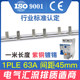 Electrical Busbar 1Ple 63A Copper Circuit Breaker Leakage Protection Connection Bar Wiring Bar Copper Bar Busbar