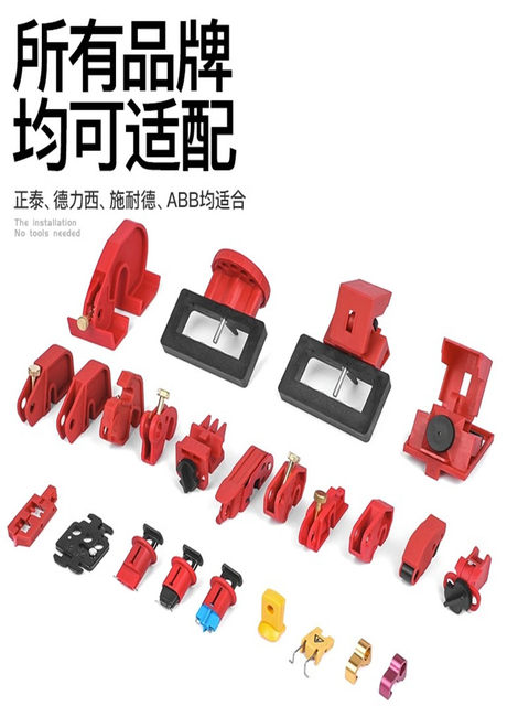 Small Circuit Breaker Lockout Safety Protection Anti-Misoperation Plastic Shell Switch Lock Electric Gate Isolation Maintenance Padlock