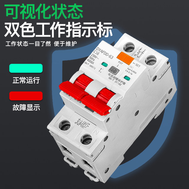 Afdd Fault Arc Protector Circuit Breaker Detector Spark Short Circuit Detection Arc Fault Circuit Breaker