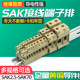 Sak Terminal Block Pure Copper 2.5En Test Terminal Fuse Current Test Terminal Dual-Color Grounding