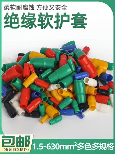 Pvc Sheathed Wire Insulation Sleeve Power Cable Protective Sleeve Flexible Sleeve Terminal Block Protective Sleeve Environmentally Friendly