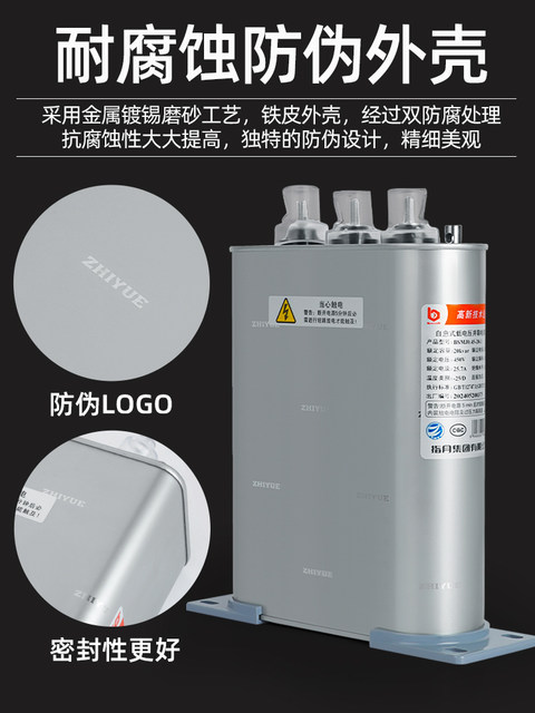 Finger-Moon Self-Healing Parallel Power Capacitors Bzmj/Bcmj/Bsmj0.4/0.45-30-3/20-3 Capacitors