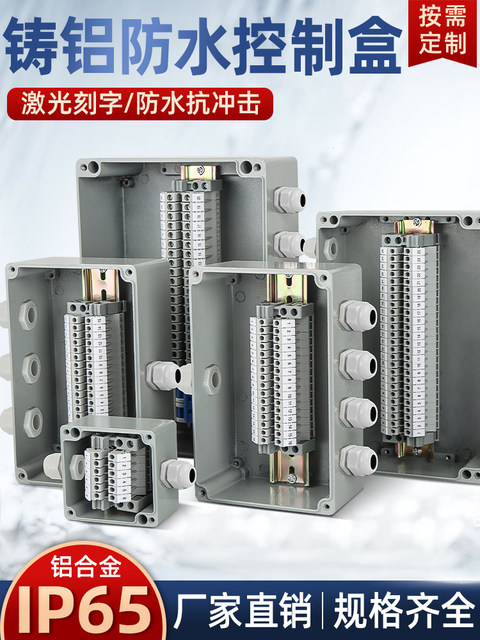 Waterproof Junction Box Aluminum Alloy Outdoor Waterproof Cast Aluminum Uk Terminal Industrial Large Power Distribution Transfer Box