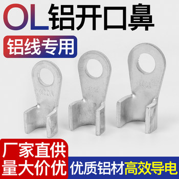 Aluminum Open-End Lug, Aluminum Nose, Aluminum Core Cable, Ot50A-1000A, National Standard Wiring Lug, Copper Lug, Aluminum Wire Lug