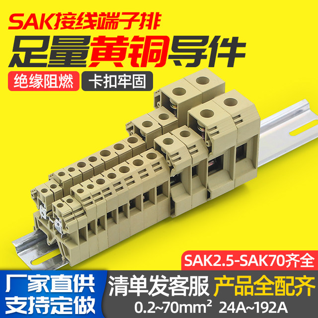 Sak Terminal Block Pure Copper 2.5En Test Terminal Fuse Current Test Terminal Dual-Color Grounding