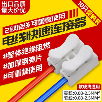 Network Power Contactor Docking Wire Quick Connector Ch2 Push-Type Quick Terminal Block Tool