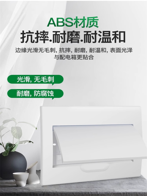 Pz30 Strong Current Distribution Box Cover Power Control Household 12/15/18 Mei Lan Meter Box Switch Box Cover Panel