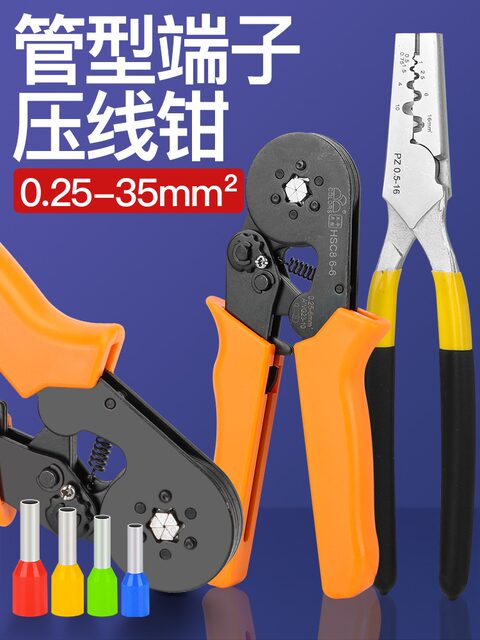 Tube-Type Terminal Crimping Pliers Hsc8 Quick Hand-Pressed Pz Pliers Ratchet Wiring Cold-Pressed Needle-Type European-Style Terminal Special Tool