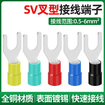 Sv Terminal Block Cold-Pressed U-Shaped Fork-Shaped Pre-Insulated Copper Wire Lug Crimping Terminal Copper Connector 1.25-3/4/5/6/8