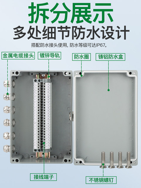 Waterproof Junction Box Aluminum Alloy Outdoor Waterproof Cast Aluminum Uk Terminal Industrial Large Power Distribution Transfer Box