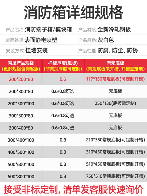 Firefighting Terminal Box 400/500/600/800 Module Terminal Box Weak Current Box Monitoring Alarm Module Box