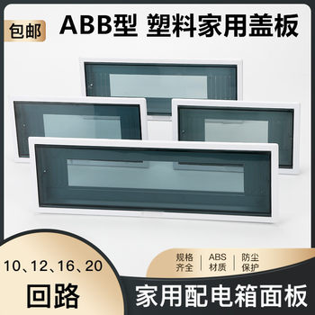 Tbb Distribution Box Control Panel Pz30 Circuit Breaker Power Switch Meter Box Cover Control Household Strong Current Box Cover