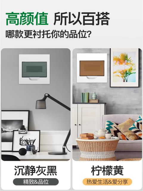 Pz30 Strong Current Distribution Box Cover Power Control Household 12/15/18 Mei Lan Meter Box Switch Box Cover Panel