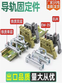 Circuit Breaker Terminal Block Clip Rail E-Uk Single/Double Layer C45 Rail Ew-35 Fixing Piece Terminal Plug