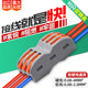 Quick Connection Terminal Plug, Wire Connector, Splitter, Multi-Functional Docking and Parallel Connection, Flame-Retardant DIY