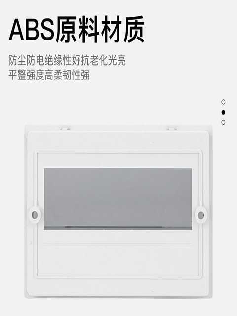 Pz30 Distribution Box Cover Plastic Panel 4/6/8/10/12/15/18/20/24 Circuit Universal Electrical Box Cover